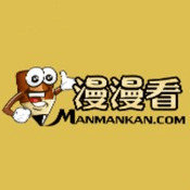 漫漫看高清免费版