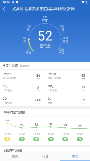 明月播报