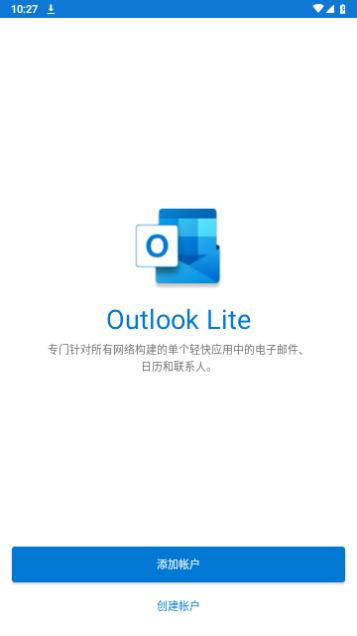 Outlook Lite免费版