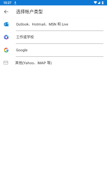 Outlook Lite免费版