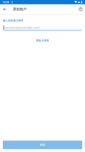 Outlook Lite免费版
