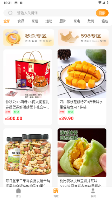 正渝禾官方版