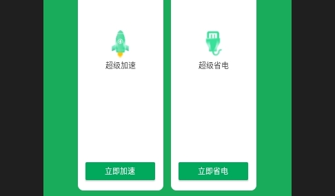 桔子清理大师安卓版