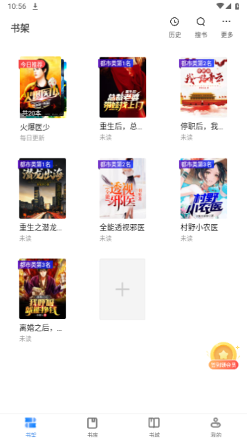 麦涵小说永久VIP版
