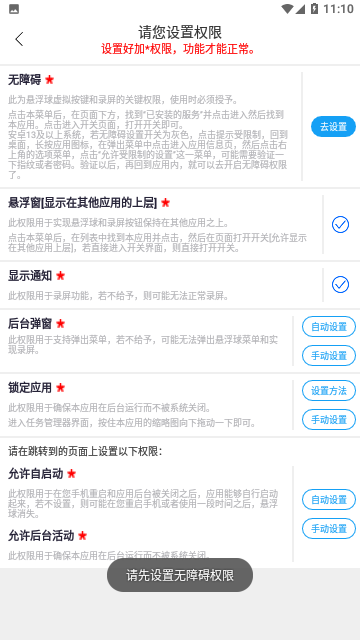 Screenshot_20231113-111056