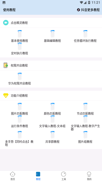 Screenshot_20231113-112112