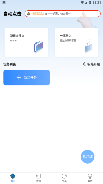 Screenshot_20231113-112109