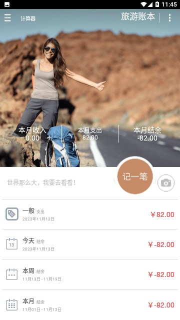 Screenshot_20231113-114524