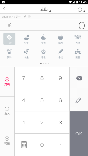 Screenshot_20231113-114518