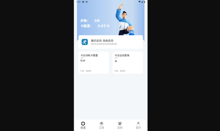 芝麻计步2024最新版