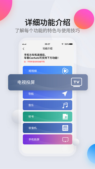 CarAuto手机版