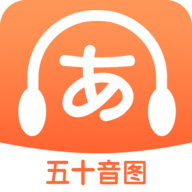 日语五十音图特训2024最新版