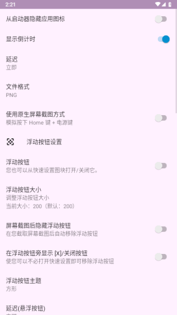 Screenshot Tile2024最新版