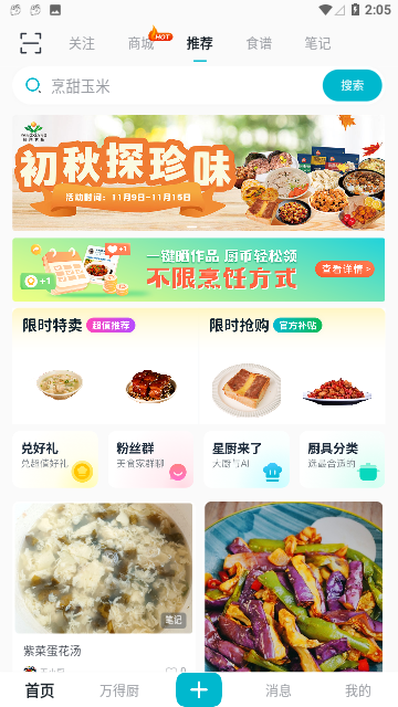 Screenshot_20231114-140509