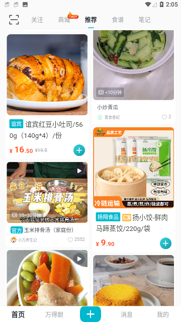 Screenshot_20231114-140534