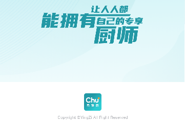 万得厨2023最新版
