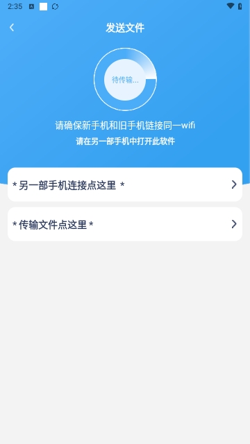 换机克隆大全免费版