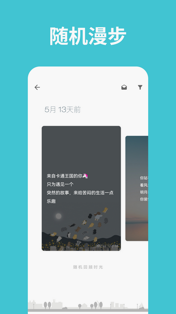 One Diary日记免费版