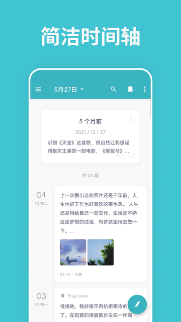 One Diary日记免费版
