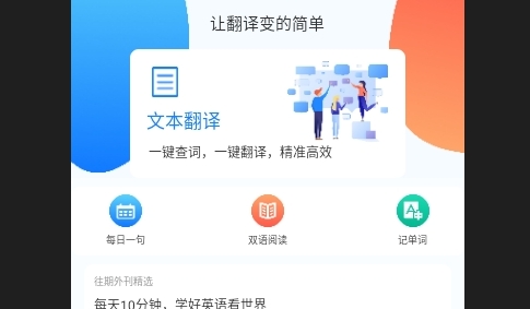 英汉双译免费版
