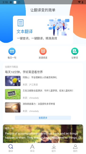 英汉双译