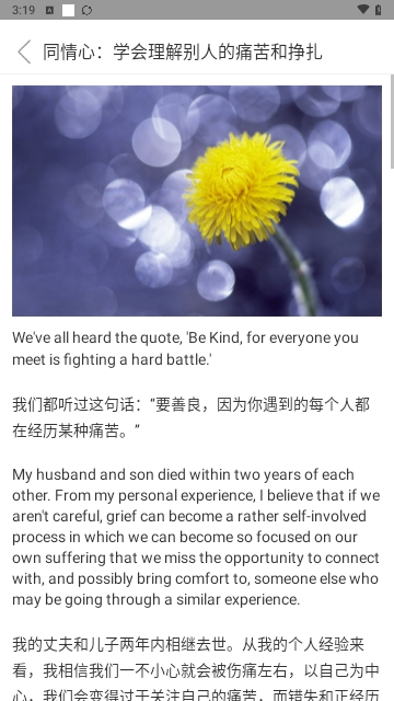 英汉双译