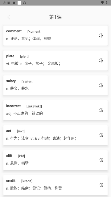 英汉双译