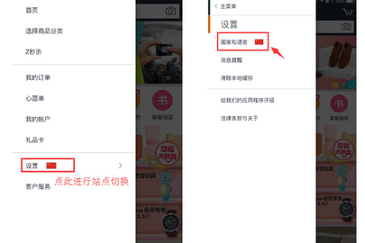 亚马逊购物手机版