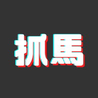 抓马爽剧官网版