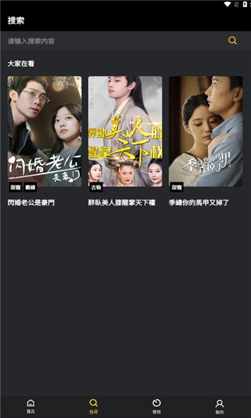 抓马爽剧官方版