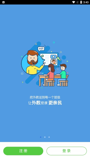 无忧课堂