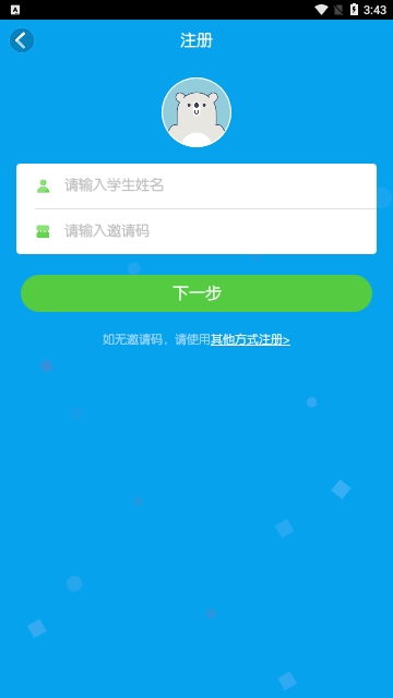 无忧课堂