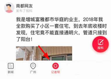 南方都市报2024最新版