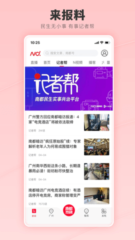南方都市报2024最新版