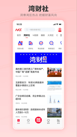 南方都市报2024最新版
