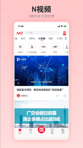 南方都市报2024最新版