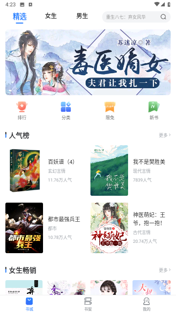 小说会