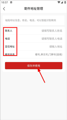 同城急送客户端
