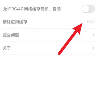 网易云课堂iOS版