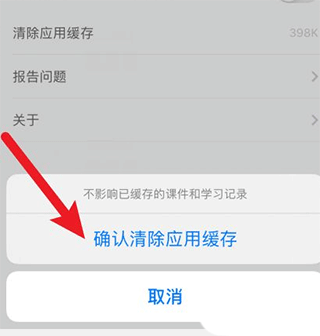 网易云课堂iOS版