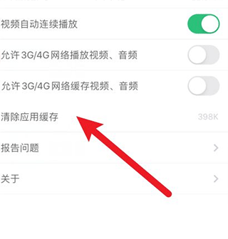 网易云课堂iOS版