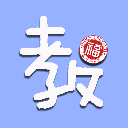 福大教务处官方版