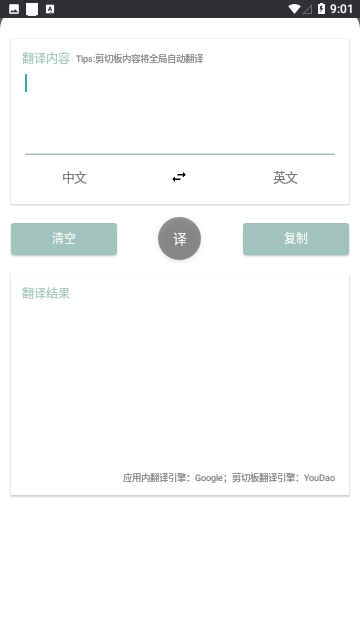 咕咕翻译2023免费版