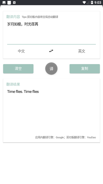 咕咕翻译2023免费版