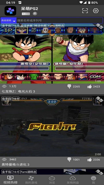 DamonPS2
