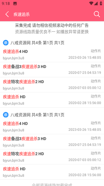 81k影院高清免费版