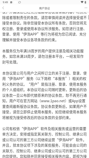 伊泡2024最新版