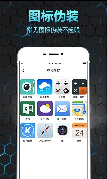 隐私相册保险箱免费版