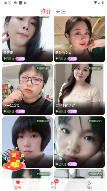 心相逢