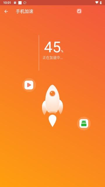 超速优化卫士
